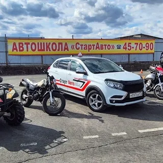 Автошкола СтартАвто — фото 1